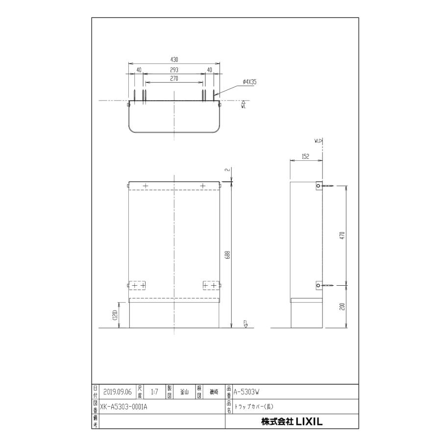 INAX（イナックス） INAX LIXIL 衛生陶器（組立）関連商品 【A-5303W