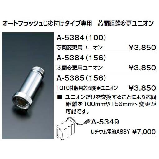 INAX（イナックス） INAX LIXIL トイレ 大便器自動洗浄システム オート