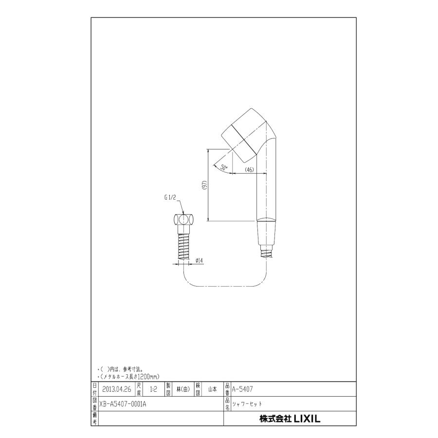 INAX（イナックス） INAX LIXIL・リクシル 水栓金具 オプションパーツ