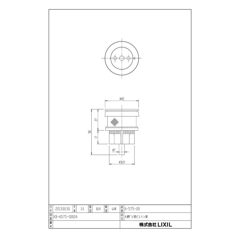 INAX（イナックス） INAX LIXIL 節水形フラッシュバルブピストン