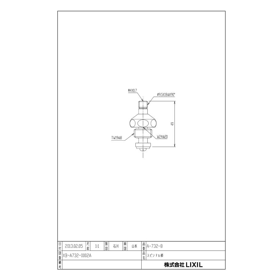 INAX（イナックス） INAX LIXIL 水栓金具 オプションパーツ スピンドル