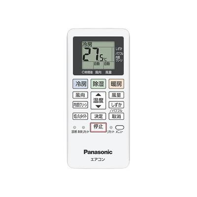 (未使用･未開封品) パナソニック Panasonic インバーター冷暖房除湿タイプ ルームエアコン エオリア Eolia リモコン ACRA75C07840Z ACRA75C Panasonic パナソニック インバーター冷暖房除湿タイプ ルーム