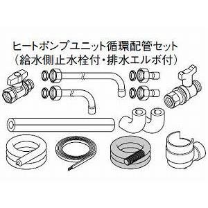 パナソニック エコキュート貯湯ユニット 配管部材ヒートポンプユニット循環配管セット AD-HEC12HE