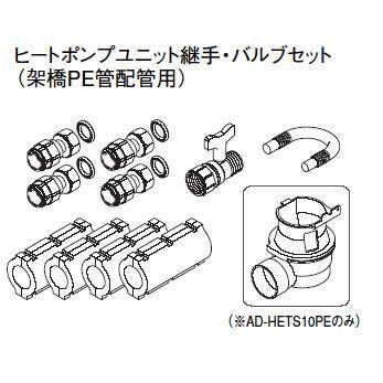 ヒートポンプユニット配管材セット AD-HEPGPA010 楽天市場】パナソニック AD-HEPGPA010 エコキュート部材