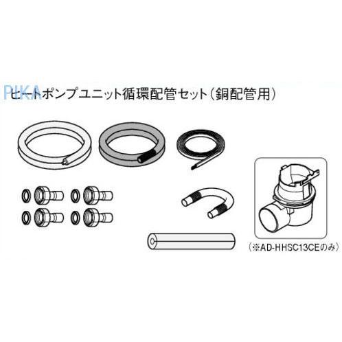 Panasonic（パナソニック） エコキュート貯湯ユニット 配管部材 