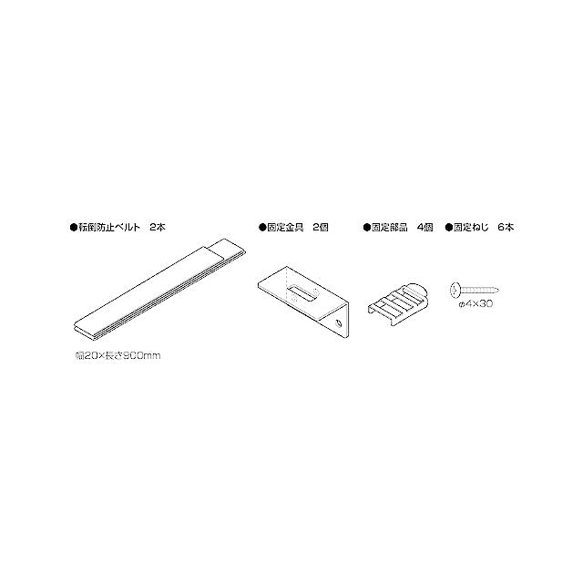 Panasonic（パナソニック） パーシャル搭載冷蔵庫 冷蔵庫専用転倒防止 