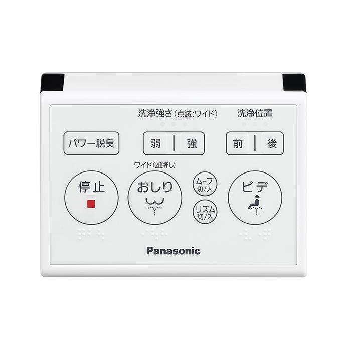 CH832用｜パナソニック｜温水洗浄便座｜リモコン[ADL135SZF6C0] Panasonic（パナソニック） 温水洗浄便座 ビューティトワレ リモコン