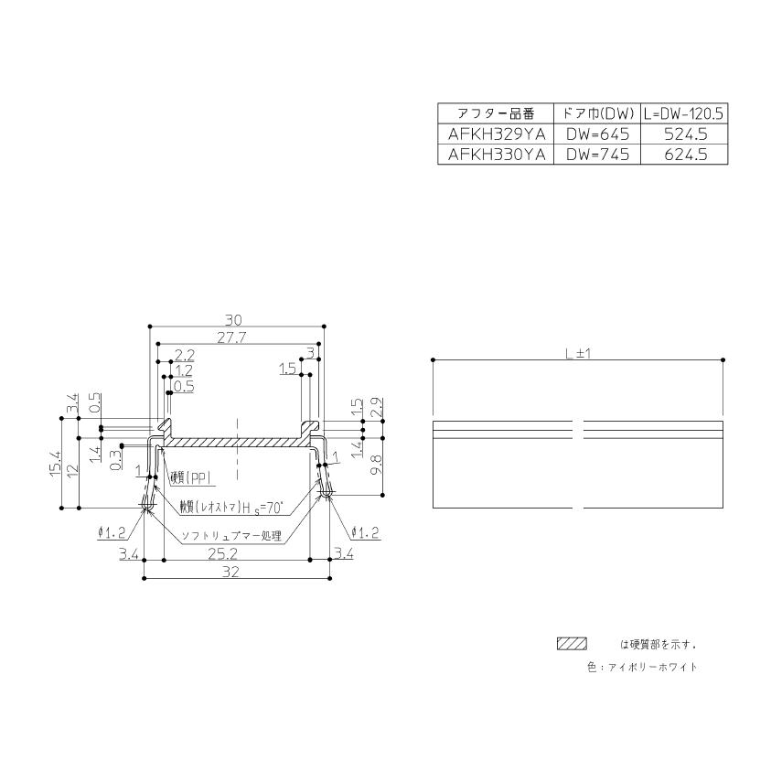 TOTO バスルーム 下框エアタイト材DW＝645【AFKH329YA】 : 住宅設備の