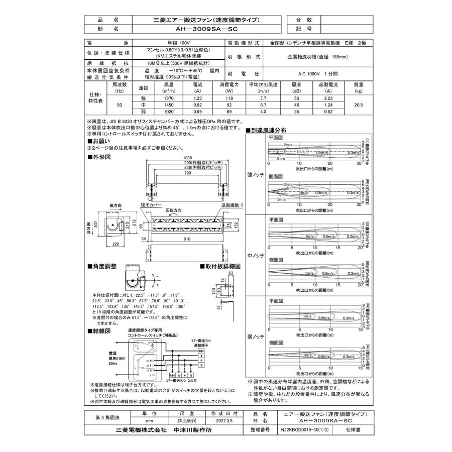 三菱 MITSUBISHI 換気扇 【AH-3009SA-SC】産業用換気送風機 三菱 MITSUBISHI 換気扇 【AH-3009SA-SC】産業用換気送風機
