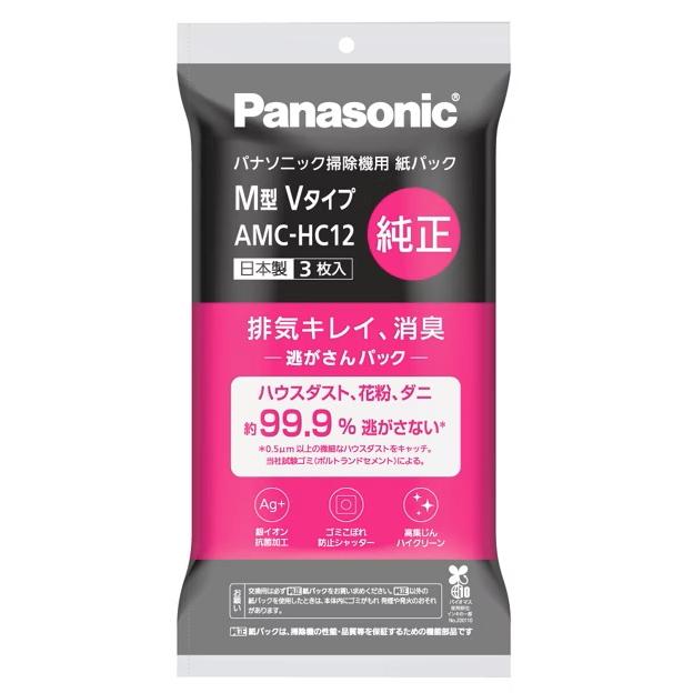 Panasonic（パナソニック） 旧ナショナル National 紙パック掃除機 消