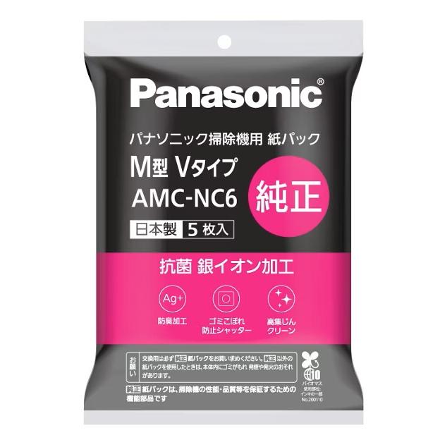 パナソニック Panasonic 旧ナショナル National 紙パック掃除機 防臭・抗菌加工 紙パック 5枚入 Ｍ型Ｖタイプ AMC-NC6 AMC-DS2、AMC-NS2、AMC-NC5の後継品｜住宅設備のプロショップDOOON!!