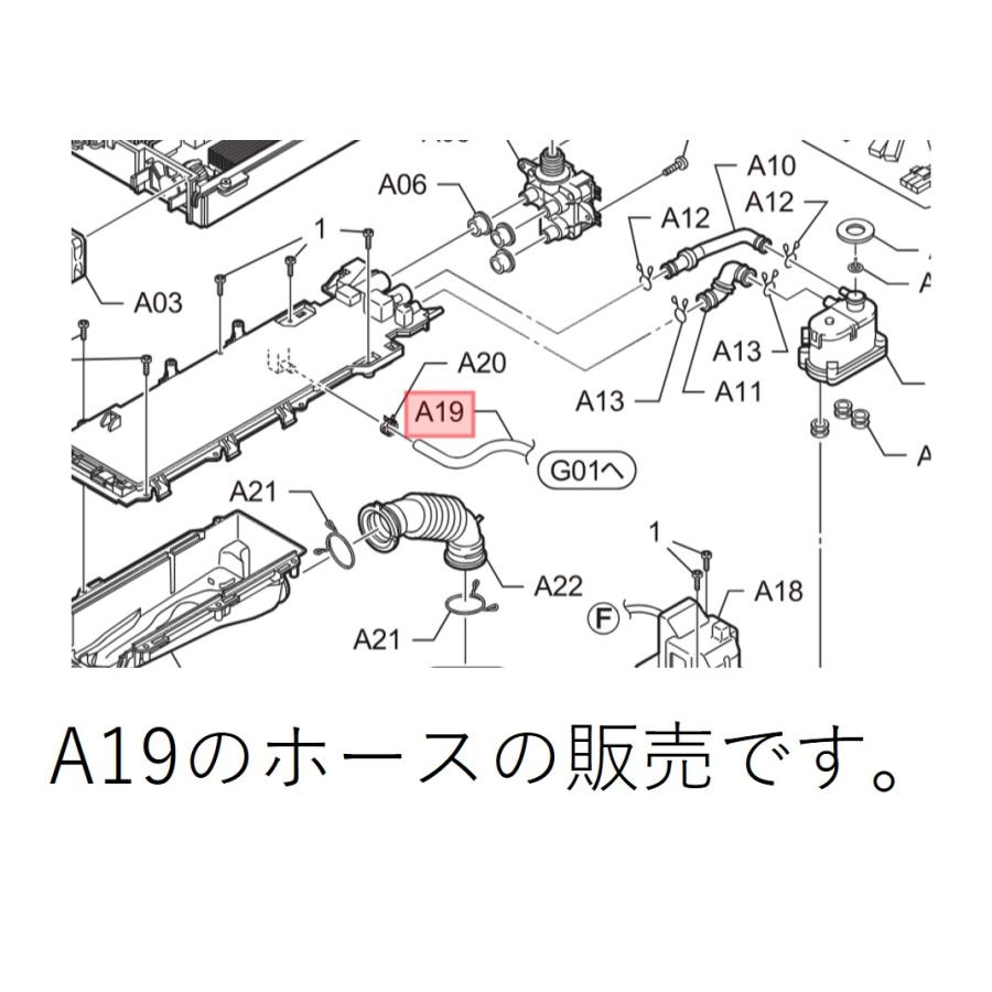 Panasonic（パナソニック） ななめドラム洗濯乾燥機 トシュツホースB 