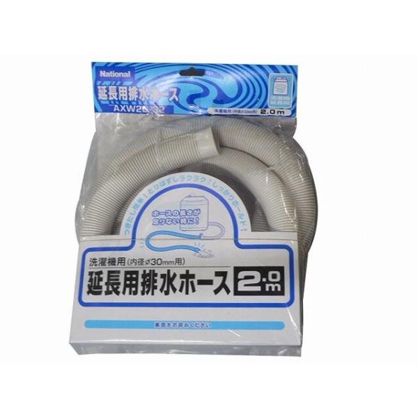 Panasonic（パナソニック） 洗濯乾燥機 延長用排水ホース 2m AXW2D-32