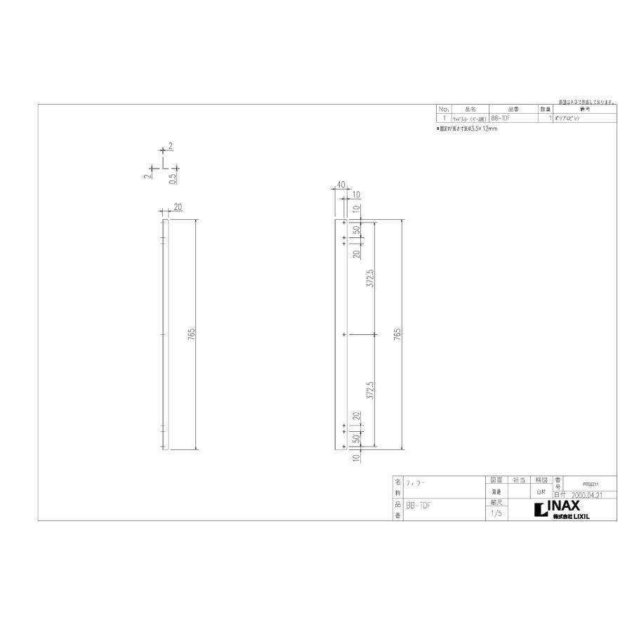 INAX（イナックス） INAX・LIXIL 洗面化粧台オプション 【BB-TDF