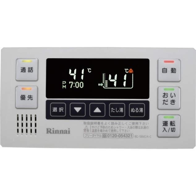 リンナイ（Rinnai） 給湯浴室リモコン【BC-100VC(A)-C】[25-6377