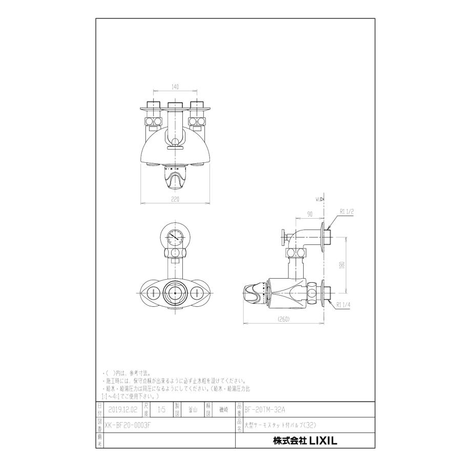 INAX LIXIL・リクシル 【BF-20TM-32A】大型サーモスタット付バルブ（温度計付） 水栓金具 大型サーモスタット シリーズ外の画像