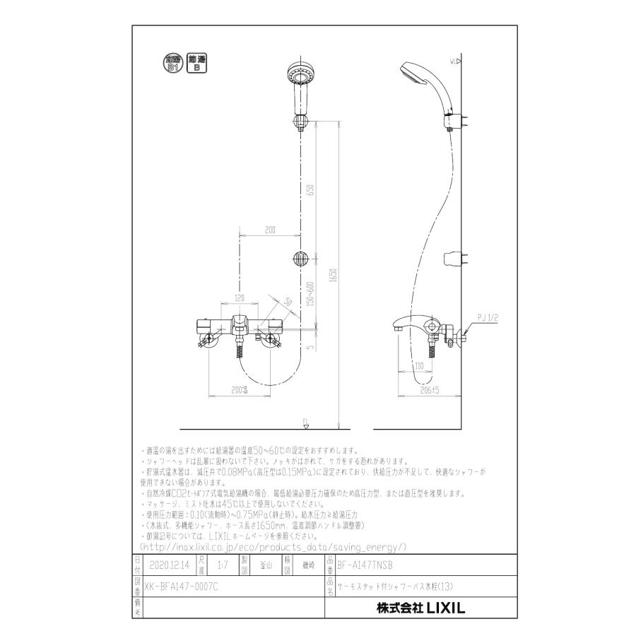 INAX LIXIL・リクシル シャワーバス水栓 BF-A147TNSB アウゼ ＋ エコフル多機能シャワー サーモスタット付シャワーバス水栓 [寒冷地対応商品] BFA147TNSBの画像