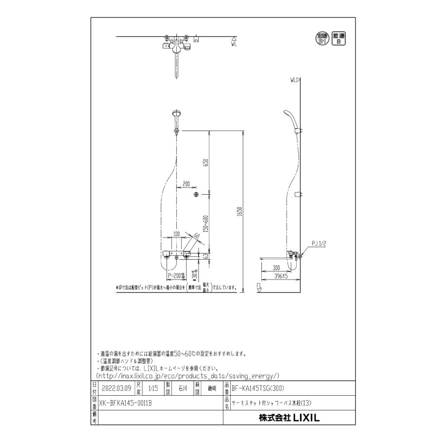 LIXIL INAX LIXIL・リクシル 【BF-KA145TSG(300 LIXIL INAX LIXIL・リクシル 【BF-KA145TSG(300