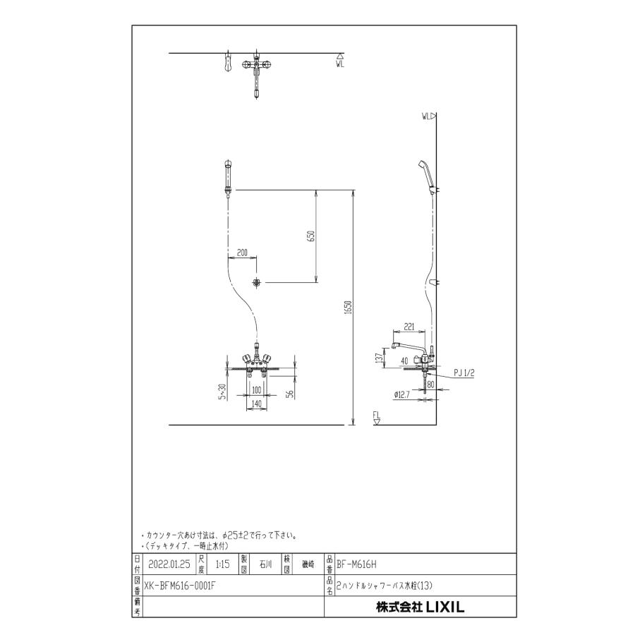 LIXIL　2ハンドル混合栓　BF-M616H　未使用 LIXIL（リクシル） BF-M616H 2ハンドルシャワーバス水栓 一時止水付 台