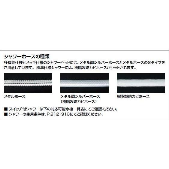 INAX LIXIL・リクシル シャワーバス水栓 BF-SB6BG(1.6) エコフル多機能シャワーメタル調シルバーホース（樹脂製防カビホース） BFSB6BG1.6 [蛇口]｜up-b｜03