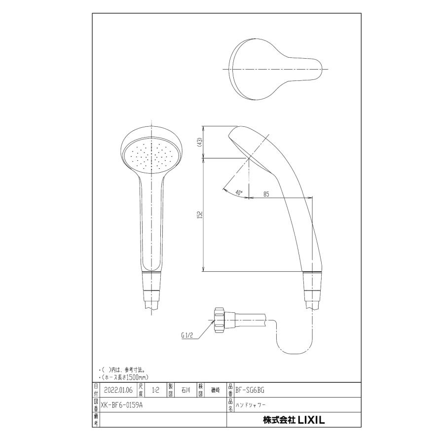 INAX LIXIL・リクシル 【BF-SG6BG】エコフルシャワー : 住宅設備のプロ