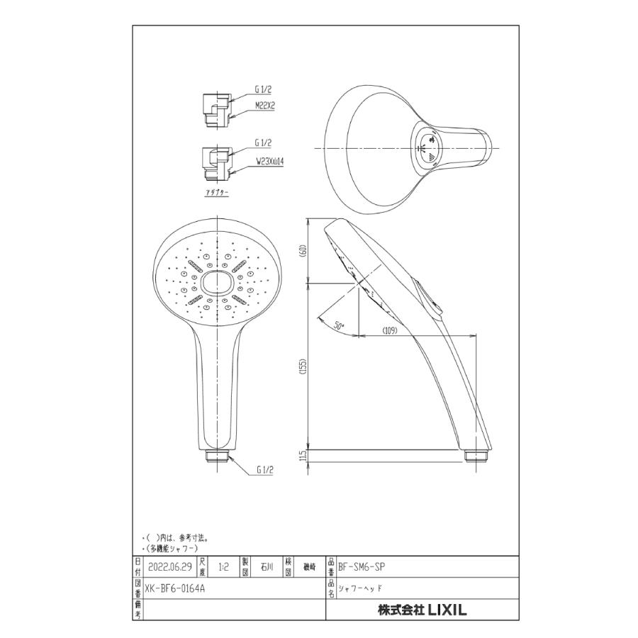 【新品】INAX BF-SM6-SP 多機能シャワーヘッド／取付簡単・節水タイプ INAX BF-SM6-SP LIXIL INAX シャワーヘッド エコアクアシャワー