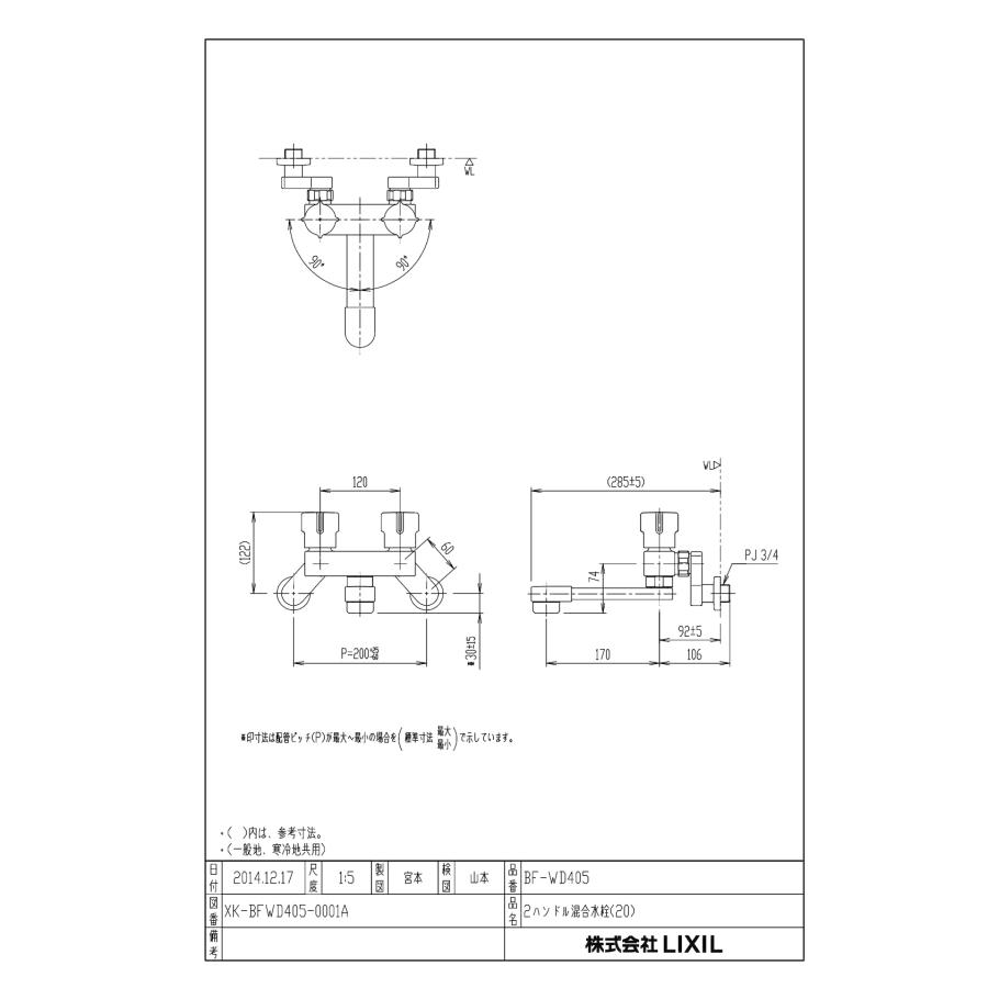 INAX（イナックス） INAX LIXIL・リクシル バス水栓 壁付タイプ 2