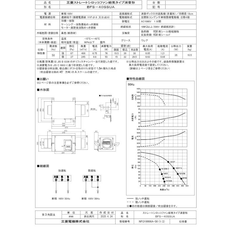 三菱 Mitsubishi 換気扇 Bfs 40ssua 産業用送風機 本体 ストレートシロッコファン Bfs 40ssua 新品 Bfs 40ssua 住宅設備のプロショップdooon 通販 Yahoo ショッピング
