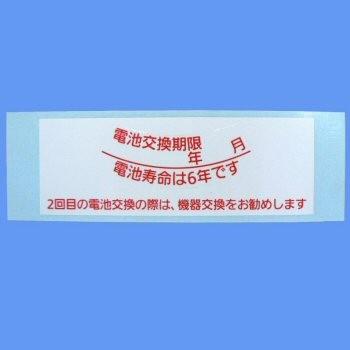 ゆうパケット対応可 パナソニック Panasonic 特定小規模施設用 火災警報器交換用電池 CR-2/3AZ電池 BGW22717K2520｜up-b｜03