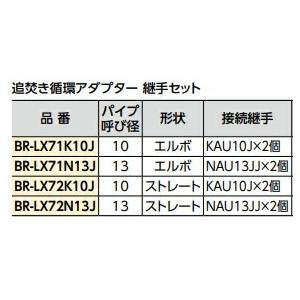 ブリジストンプッシュマスター継手おまとめ　37個 ブリヂストンプッシュマスター継手 （プッシュマスター「HIVP