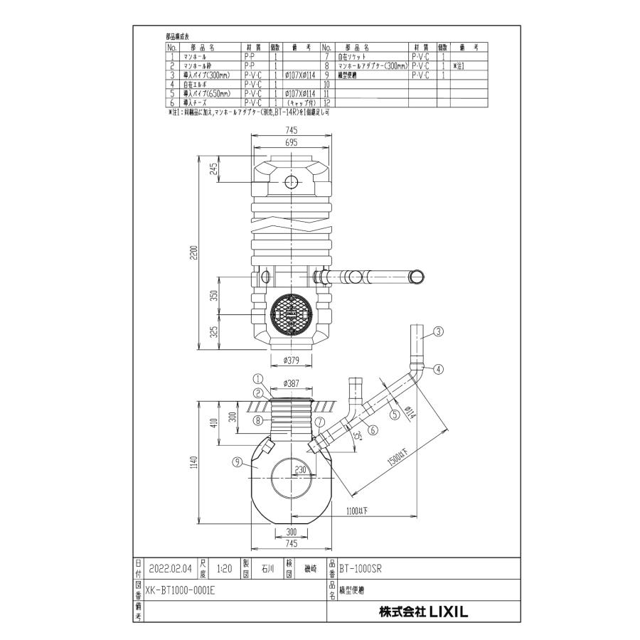 INAX LIXIL・リクシル トイレ 簡易水洗便器 トイレーナ 専用便槽 横形 BT-1000SR 970L 家族数9人以下｜up-b｜03