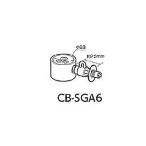パナソニック 食器洗い乾燥機用分岐水栓 CB-SGA6 グローエジャパン社用 CBSGA6