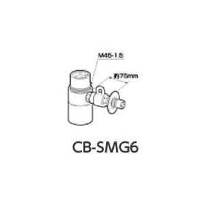 パナソニック 食器洗い乾燥機用分岐水栓 CB-SMG6 MYM社用 CBSMG6