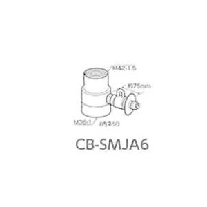 パナソニック 食器洗い乾燥機用分岐水栓 CB-SMJA6 モーエン・ジャパン社用 CBSMJA6