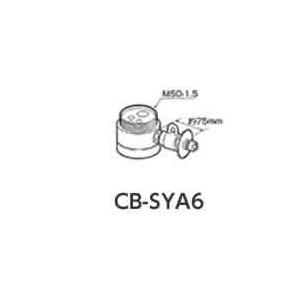 パナソニック 食器洗い乾燥機用分岐水栓 CB-SYA6 ヤンマー産業社用 CBSYA6