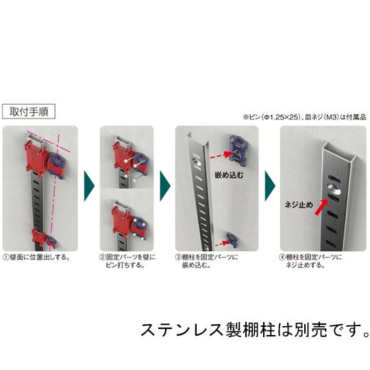 ゆうパケット対応可 SPG サヌキ Coconi ココに 棚柱取付け用 ピン固定パーツ グレー 6個入 CC-911｜up-b｜03