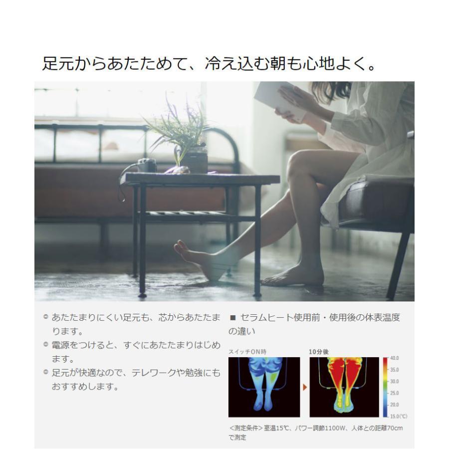 ダイキン ダイキン工業 DAIKIN セラムヒート 暖房器具 遠赤外線