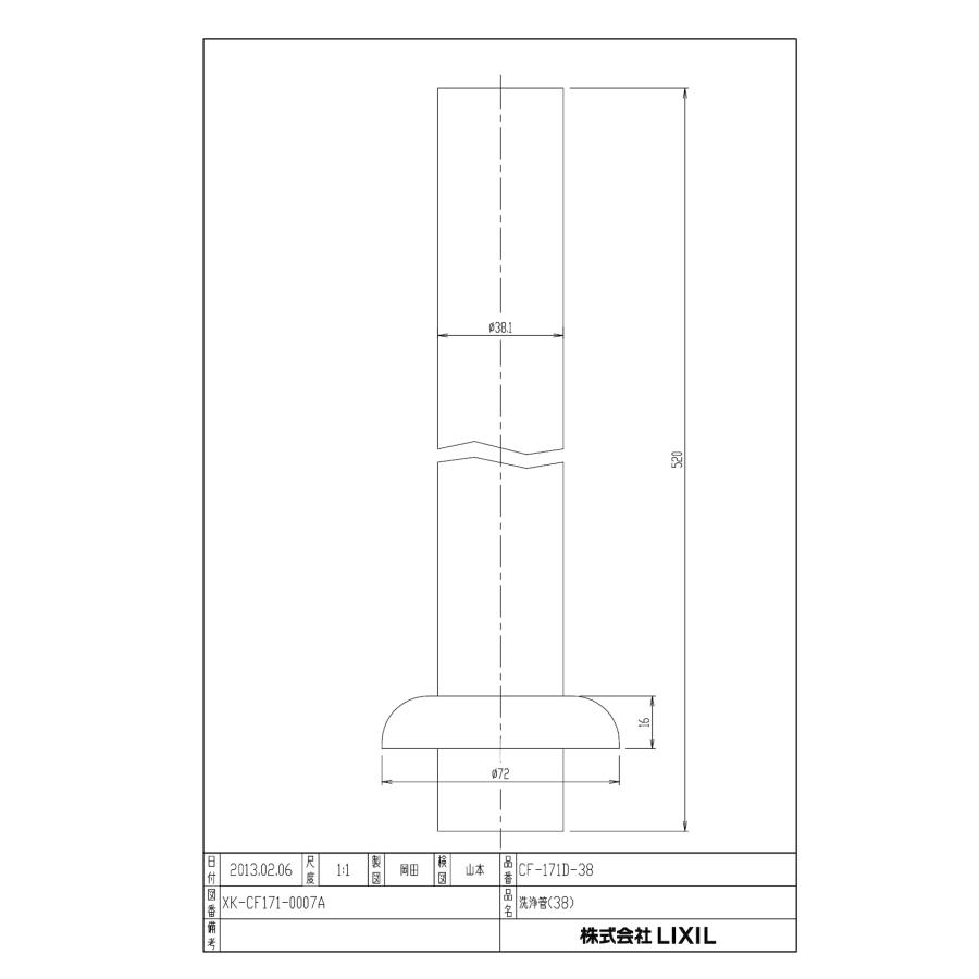 INAX LIXIL・リクシル トイレ 便器用付属部材 ロータンク用洗浄管 CF-171D-38 隅付ロータンク用洗浄管 38mm（和風用）｜up-b｜03