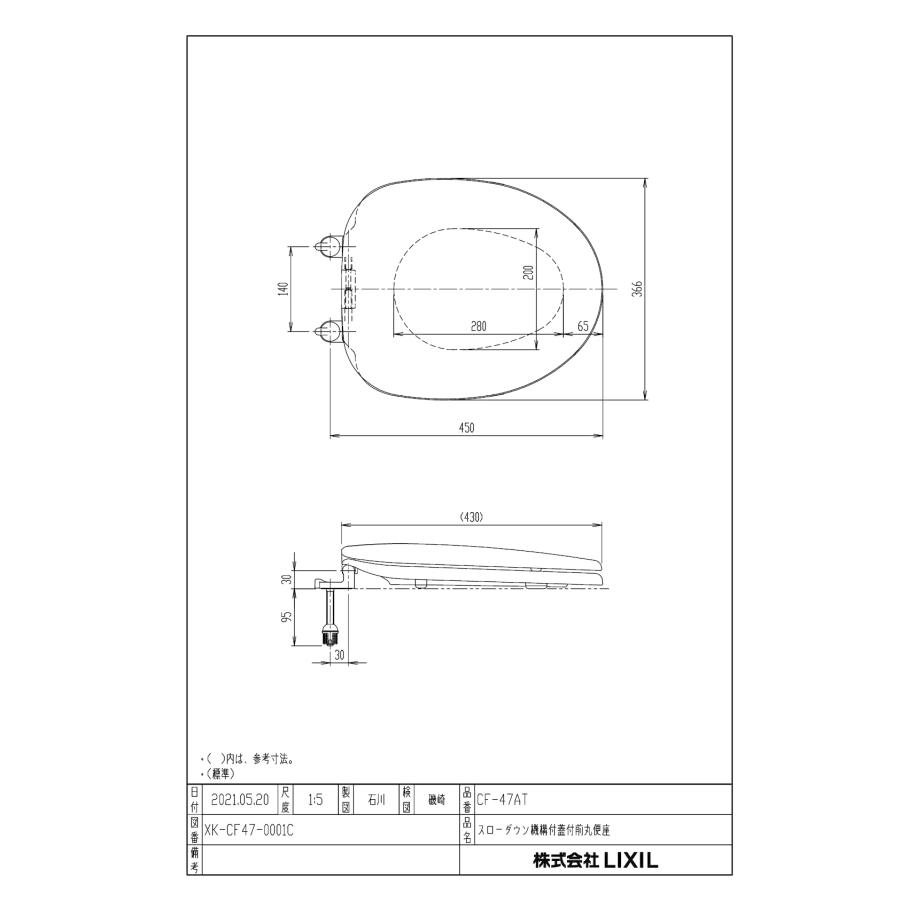 INAX（イナックス） CF-47AT INAX LIXIL・リクシル スローダウン機構付