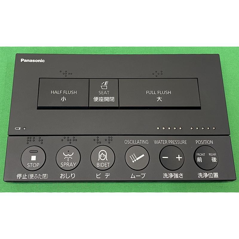 Panasonic（パナソニック） トイレ アラウーノ リモコン 1302 非住宅用