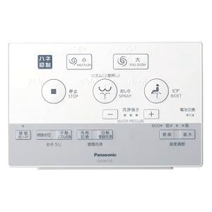 Panasonic（パナソニック） トイレ アラウーノ リモコン フラット