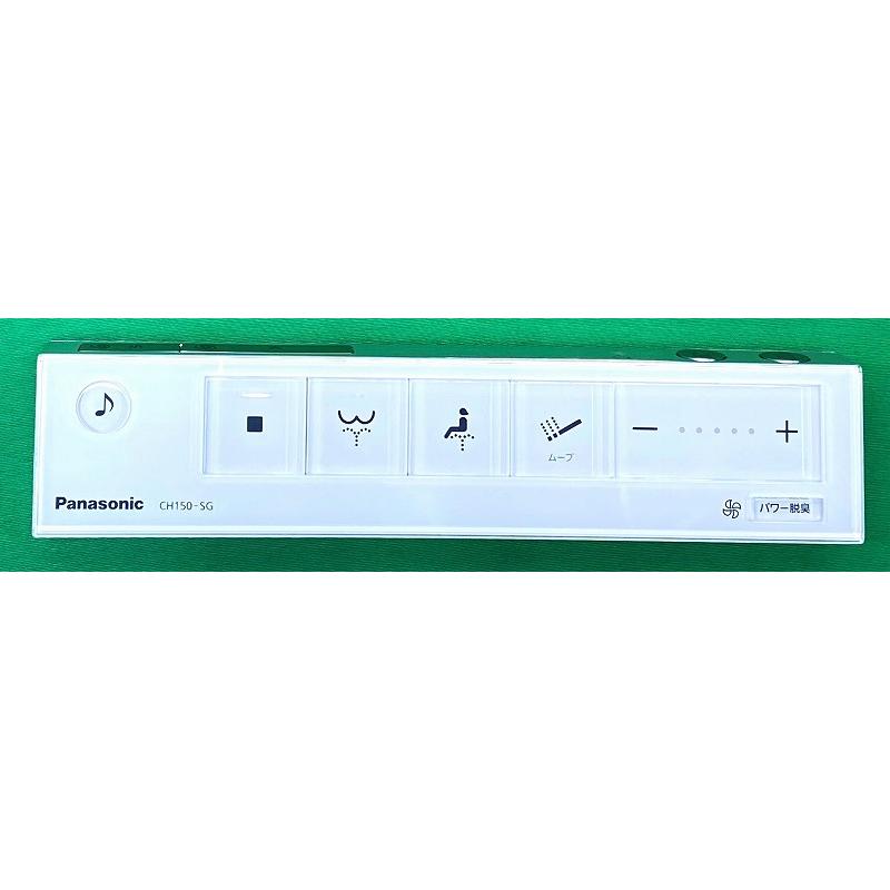 Panasonic（パナソニック） トイレ アラウーノ スティックリモコン白