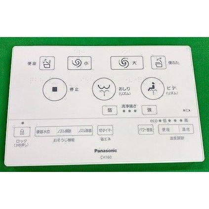 Panasonic（パナソニック） トイレ アラウーノ フラットリモコン本体