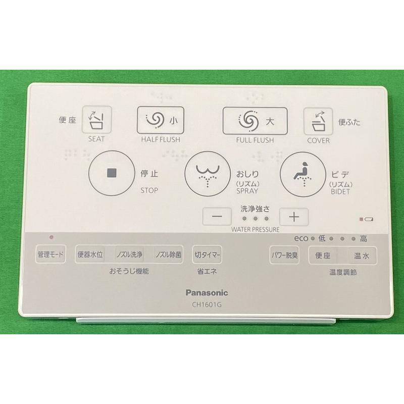 Panasonic（パナソニック） トイレ アラウーノ フラットリモコン 非