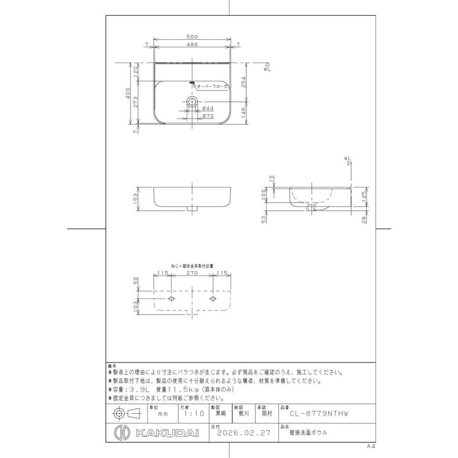 カクダイ 【CL-8779NTHW】 壁掛洗面ボウル_1