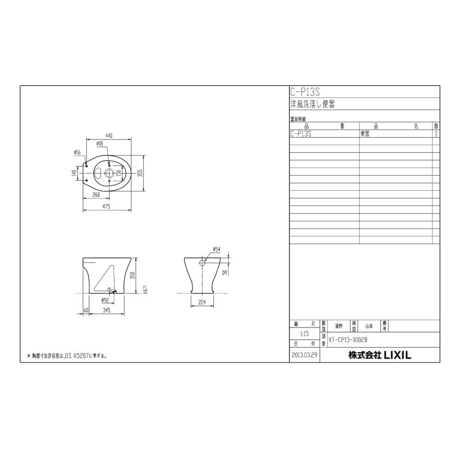 INAX リクシル 便器【C-P13S】 左給水タンク【DT-870XY38+S】便座【CF-37AK】【CF-8AWP】【CF-171D-3L】【CF-103BC】 洗落とし式 (床給水 床排水) 手洗付｜up-b｜05