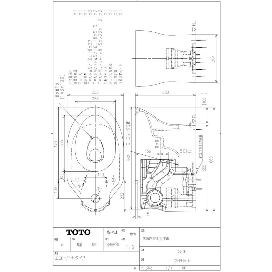 TOTO 【CS494】 床置床排水大便器 商品画像はイメージです 商品 TOTO 【CS494】 床置床排水大便器 商品画像はイメージです 商品