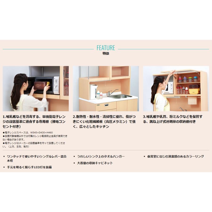 Combi コンビウィズ 【CU22】 調乳ユニットCU22 保育施設製品 ライトベージュ | Combi | 01