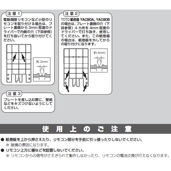 Inax Lixil リクシル トイレ シャワートイレ用付属部品 リモコン取付プレート Cwa 100 290 185 12mm ねじピッチ 100mm ホワイトのみ 新品 Cwa 100 住宅設備のプロショップdooon 通販 Yahoo ショッピング