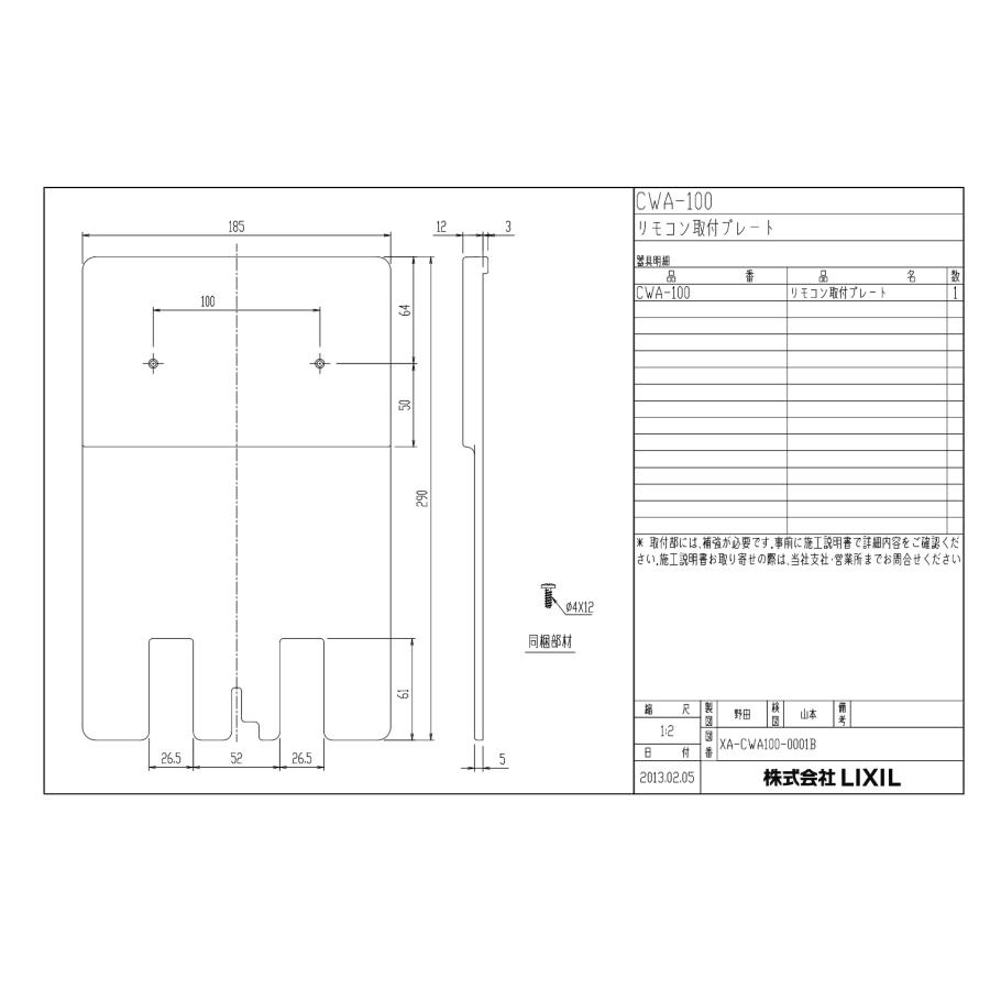 INAX（イナックス） LIXIL トイレ シャワートイレ用付属部品 リモコン